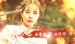 浴血红颜电视剧,烽火岁月里的青春传奇